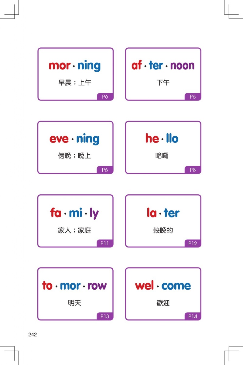 打好孩子英文基礎：就要跟美國老師學英文